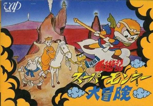 Ganso Saiyuuki - Super Monkey Daibouken (Japan)